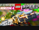 【XB1X】Forza Horizon 4 Ultimate 実況プレイ 68