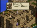 オバハンがお淑やかに『タクティクスオウガ』実況 part66