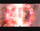 [三国志大戦]阿会喃と大騒ぎ47[覇者]