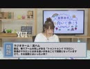 巽悠衣子の「下も向いて歩こう＼(^o^)／」 第79回放送（2019.06.28）