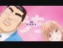 【OP】俺物語！！