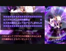 【メギド72】ハイドロボムでメインストーリーVHを攻略していく　その１１