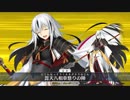 【FGO】長尾景虎 宝具演出(レア演出有)+戦闘モーション+掛け合い(一部)【1080p対応】