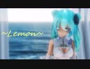 【MMD】Lemon 【カメラ配布】