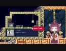 【Cave Story+】きりたんはミミガーを連れ帰りたい