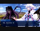 勇者が往く！　ゲームとアニメだけの知識だけでFGO初見実況　part126