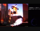 【第11回東方ニコ童祭】望遠鏡なしに星空で【恋色マスタースパーク】