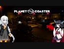 【Planet Coaster】きりたんとあかりの遊園地建設記part19【VOICEROID実況】