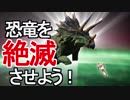 【ARK】恐竜を絶滅させよう！#1【サバイバル】