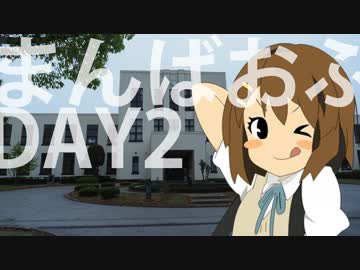 【ゆかあか車載】行くぜ北陸！まんばおふ！！その2