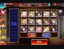 千年戦争アイギス 魔神デウスエクスマキナ降臨Lv15　知人用