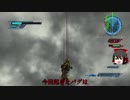 地球防衛軍5のバグ（地面すり抜け）