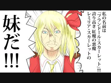 【第11回東方ニコ童祭】東方恋異変【第四話】