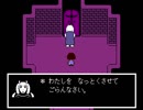 【実況】ケモナーだから誰も倒さずに「Undertale」をプレイ【Part2】