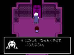 【実況】ケモナーだから誰も倒さずに「Undertale」をプレイ【Part2】