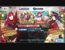 [生声] FGO ぐだぐだファイナル本能寺2019 魔王信長当てるまで...