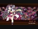 [城プロ:RE]閻魔の闘技場 無間地獄-伍-全戦功達成 閻魔庁改壱+☆5改壱以下(平均Lv68)解説有り
