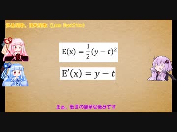 【VOICEROID解説】姉妹と学ぶディープラーニング・ニューラルネットワーク 第十回 ～ミニバッチ学習