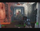【Fallout4】ﾎﾞｿﾎﾞｿ喋りながら遊んでるﾌｫｰﾙｱｳﾄﾌｫｫｫｫｫｫｫ【037】