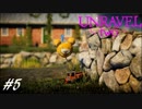 【2人実況】解れぬ絆の紡ぎ唄 #5【Unravel Two】