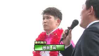 第43回クイーンカップ 表彰式
