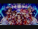 パワプロ2019応援歌　デレステソロシリーズ　Part.7