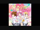 【CHUNITHM(チュウニズム) AMAZON】光線チューニング ～なずな妄想海フェスイメージトレーニングVer.～