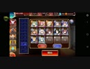 千年戦争アイギス デウスエクスマキナLv15 白以下+ケラ王子 Ver2