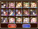 魔神デウスエクスマキナ降臨 Lv15【ダメージソースは妖怪のみ】