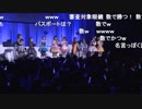 アイドルマスター シンデレラガールズ プロデューサーさん感謝祭 in 新木場スタジオコースト トークパート(2) ※有アーカイブ