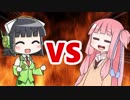 茜ちゃんVSセイカさん