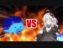 あかりちゃんVSメタル青いハリネズミ