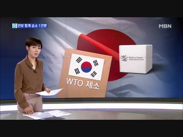 NO JAPAN 不買運動に国民請願までw