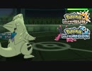 【ポケモンUSM】最強トレーナーへの道Act536【バンギラス】
