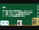 【箱盛】都道府県クイズ生活(35日目)2019年7月4日