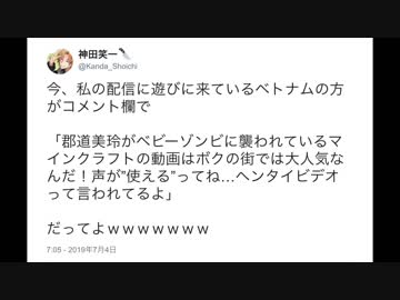 ベトナムで大人気のヘンタイビデオになっていた郡道美玲