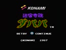 【実況】修行僧ではないが「迷宮寺院ダババ」をやる　Part1【FCD(FDS)企画第63弾】