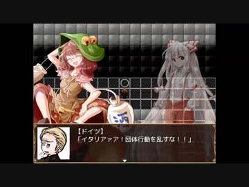 東方 幻想郷に国家が行くｒｐｇその１８ Apヘタリア Nicozon