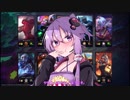 【結月ゆかり_LOL実況】めっちゃ楽しいジャングルザック【4】【VOICEROID実況プレイ】