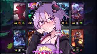 【結月ゆかり_LOL実況】めっちゃ楽しいジャングルザック【4】【VOICEROID実況プレイ】