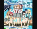 Jump up HIGH!! ピッチ下げで男声