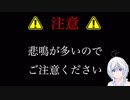 【壺おじ実況】人間の可聴域を超えた電脳少女【まとめ】