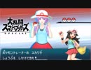 【スマブラSP】ゆかマキのスマブラデイズ！feat.ポケモントレーナー　1ばんどうろ【VOICEROID実況】