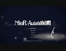 【NieR：Automata】感度が高い男たちと機械生命体の物語【感度5億】