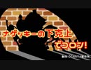 【ポケモンUSM】 対戦ゆっくり実況070　アマージョ様におまかせ！～ナゲッキーの下克上～
