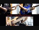 LaTale - Lair of the Evil Dragon - [Guitar&Bass cover]