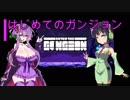 【Enter the Gungeon】はじめてのガンジョン#06【VOICEROID実況】