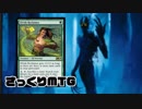【MO】さっくりMTG#7【モダン/BG Value Town After M20】