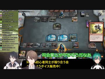 MTGAコラボでソリティアをしてしまい司会業を新人に奪われそうになる夢追翔