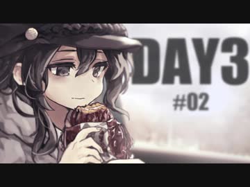 【クトゥルフ神話TRPG】DAY3 #02:パイ